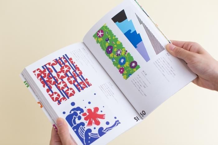 【特典付き】SOU・SOUの名物裂 -テキスタイルデザイン手帖-