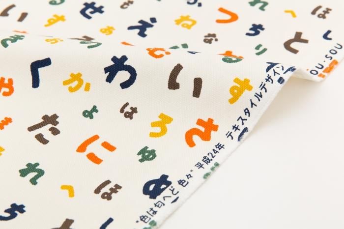 布料剪裁販售 (8號帆布)/五十音歌 山遊<50cm>