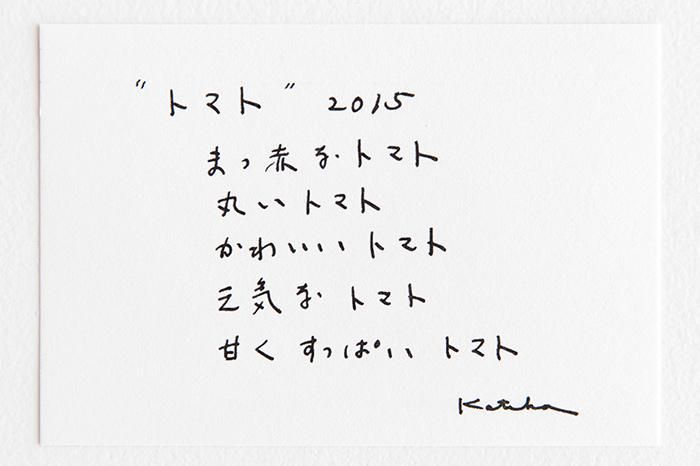 ISE棉花纺织品/番茄