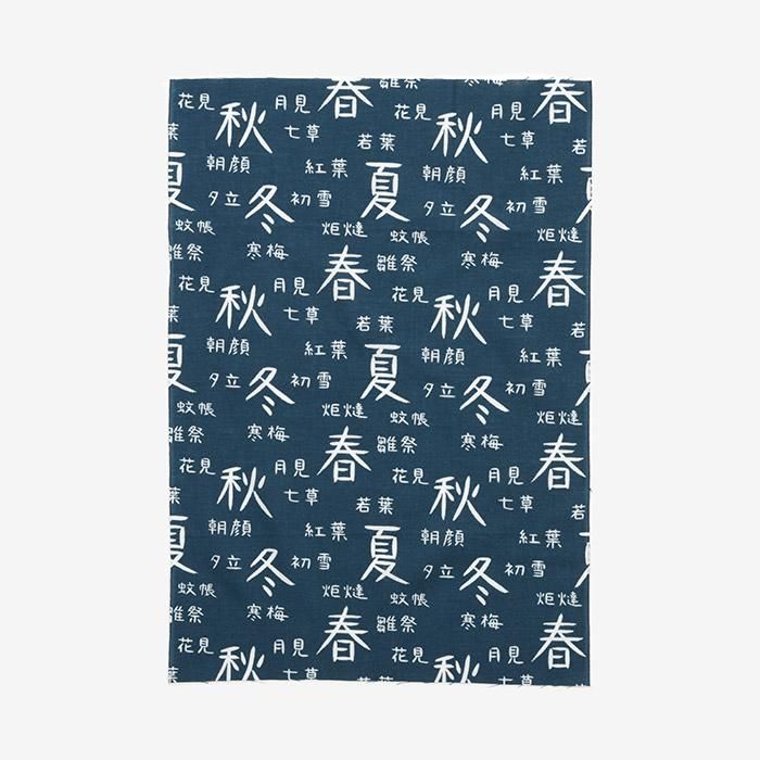 伊勢木綿 textile手ぬぐい(ひめ丈)/花鳥風月 鉄紺(かちょうふうげつ てつこん)