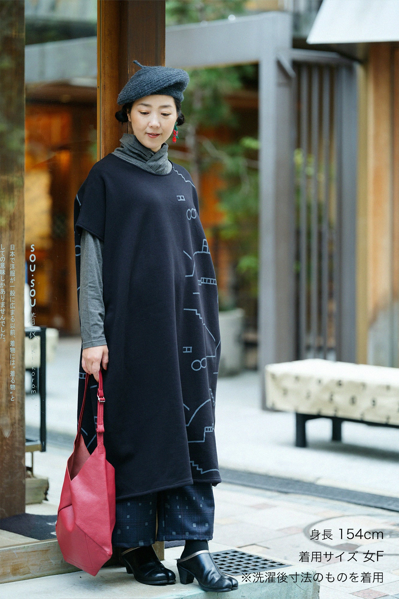 Fleece Lining Knit Rectangular Dress Shoulder Line / Chari and Blank Black