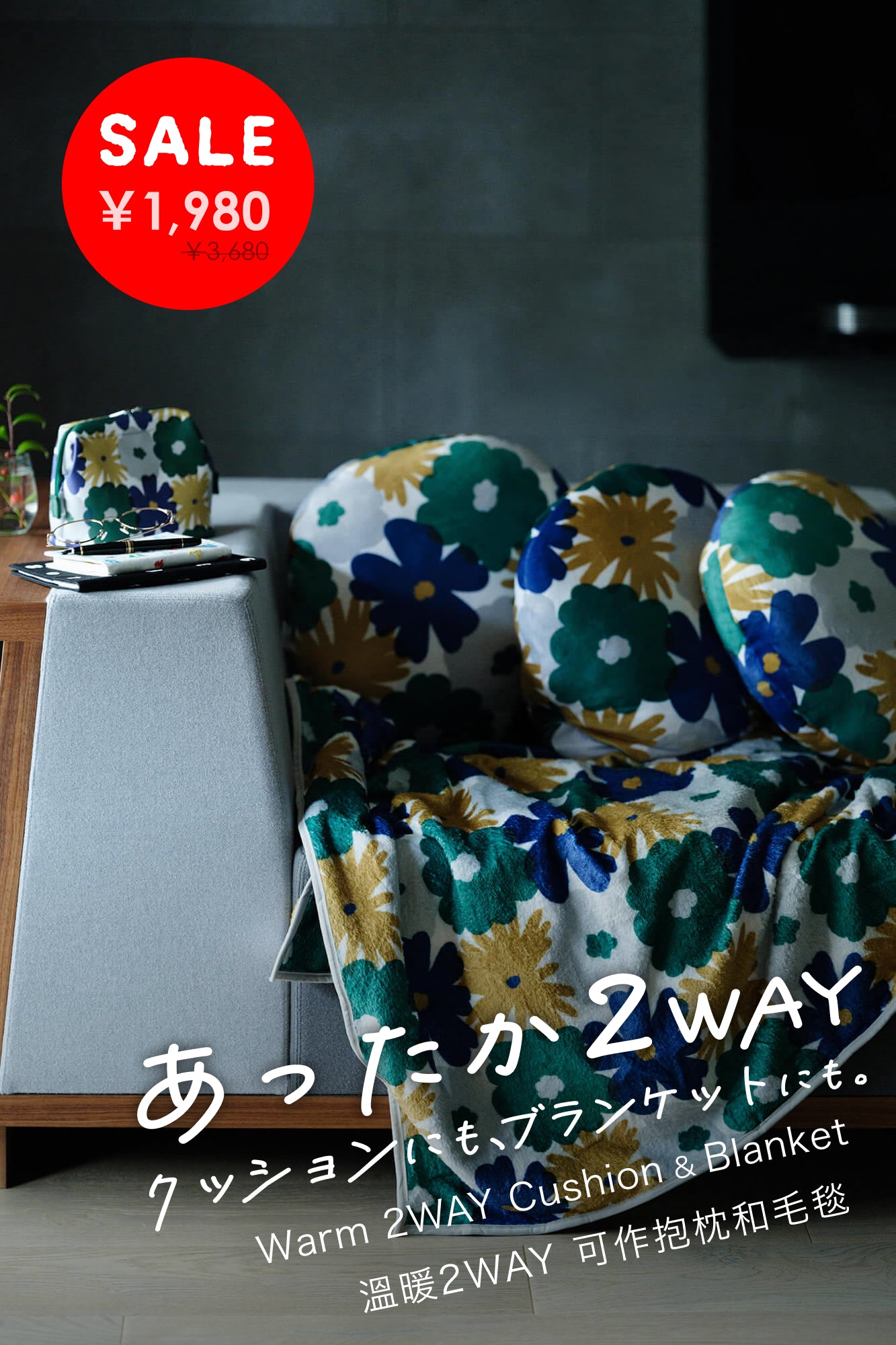 【SALE】溫暖2WAY 軟軟抱毯枕