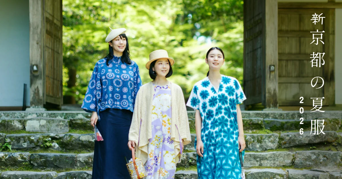 盛夏のよそおい