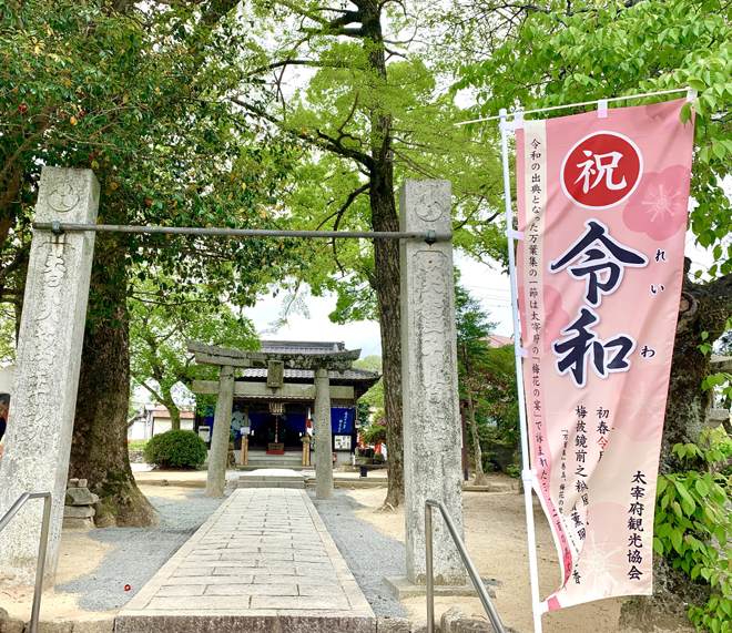 八幡宮