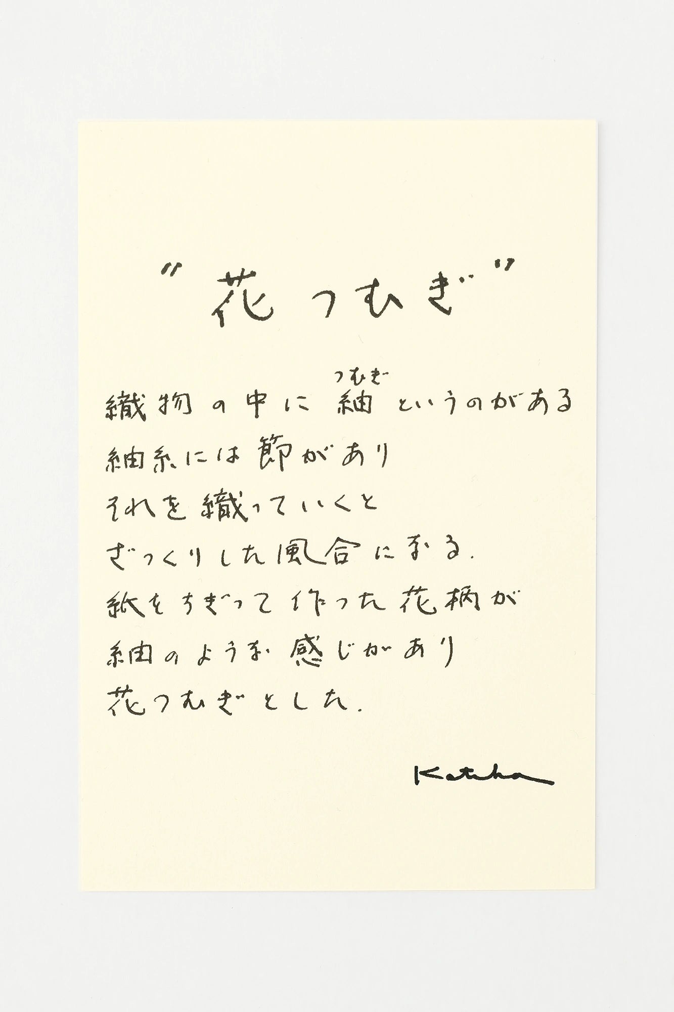 Sous Tabi Choques (longueur) / Blooming en fleurs [pour les hommes et les femmes]