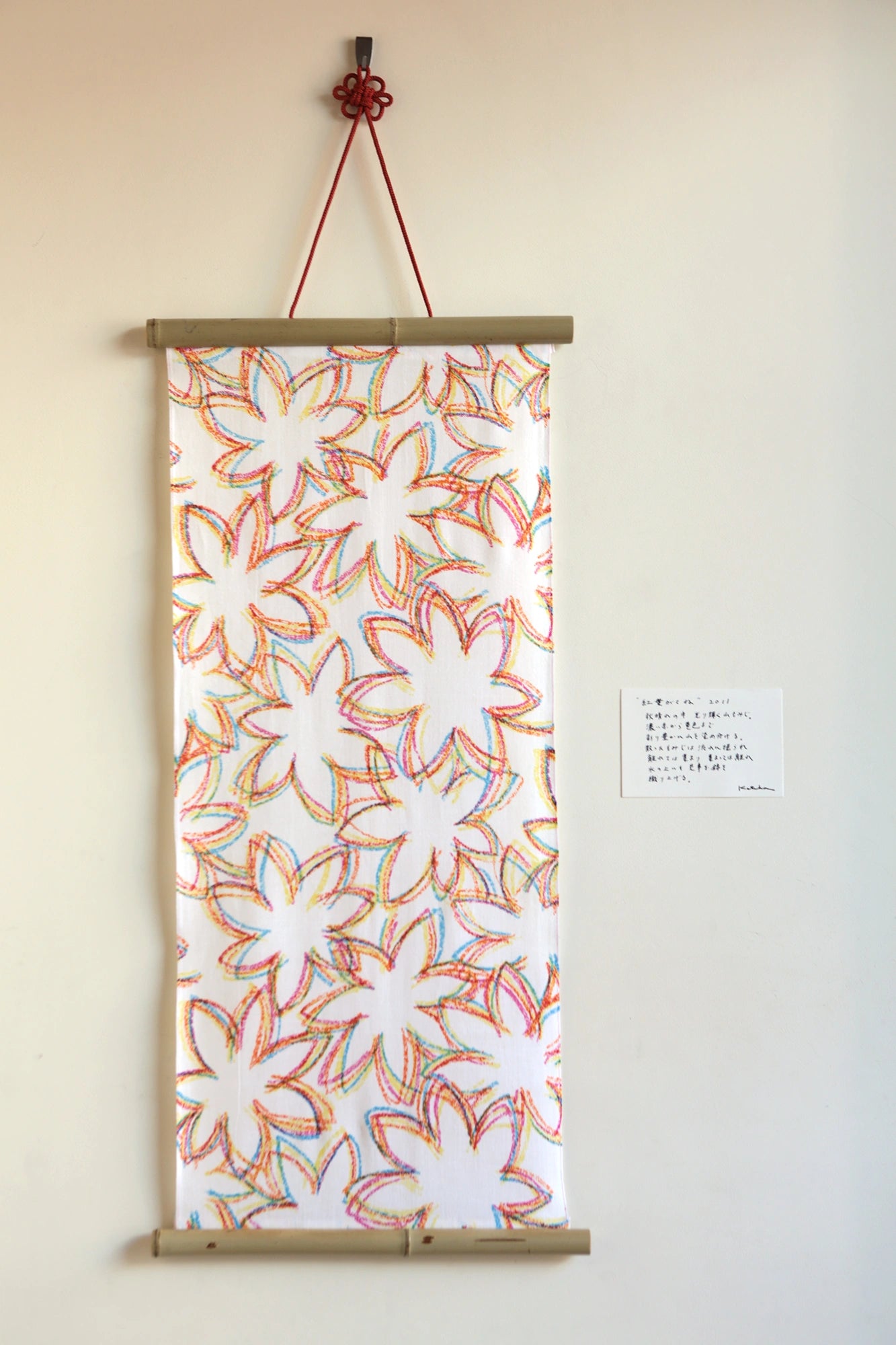 伊勢木綿 textile手ぬぐい／紅葉がさね（もみじがさね）