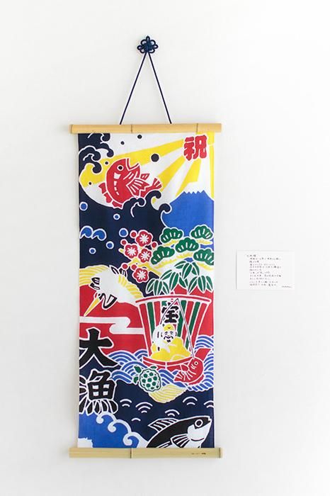 Ise cotton textile tenugui / gros drapeau de pêche