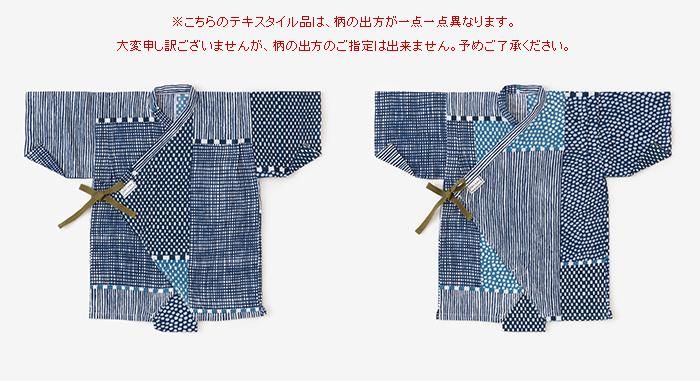 ●Isemomen Yagurumi/Magasane Seiwa