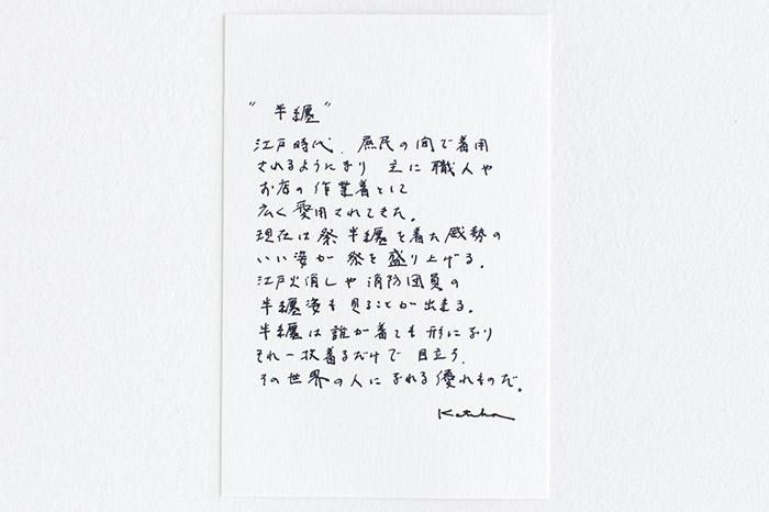 Ise Momen Textil Tenugui/Hanten