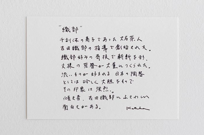 伊势木棉纺织布手巾/Oribe