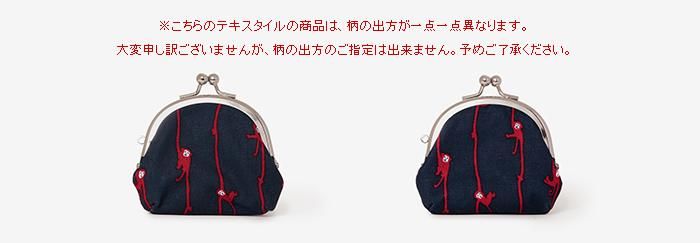 Nr. 12 Canvas Soft Gamaguchi (Klein)/Affe