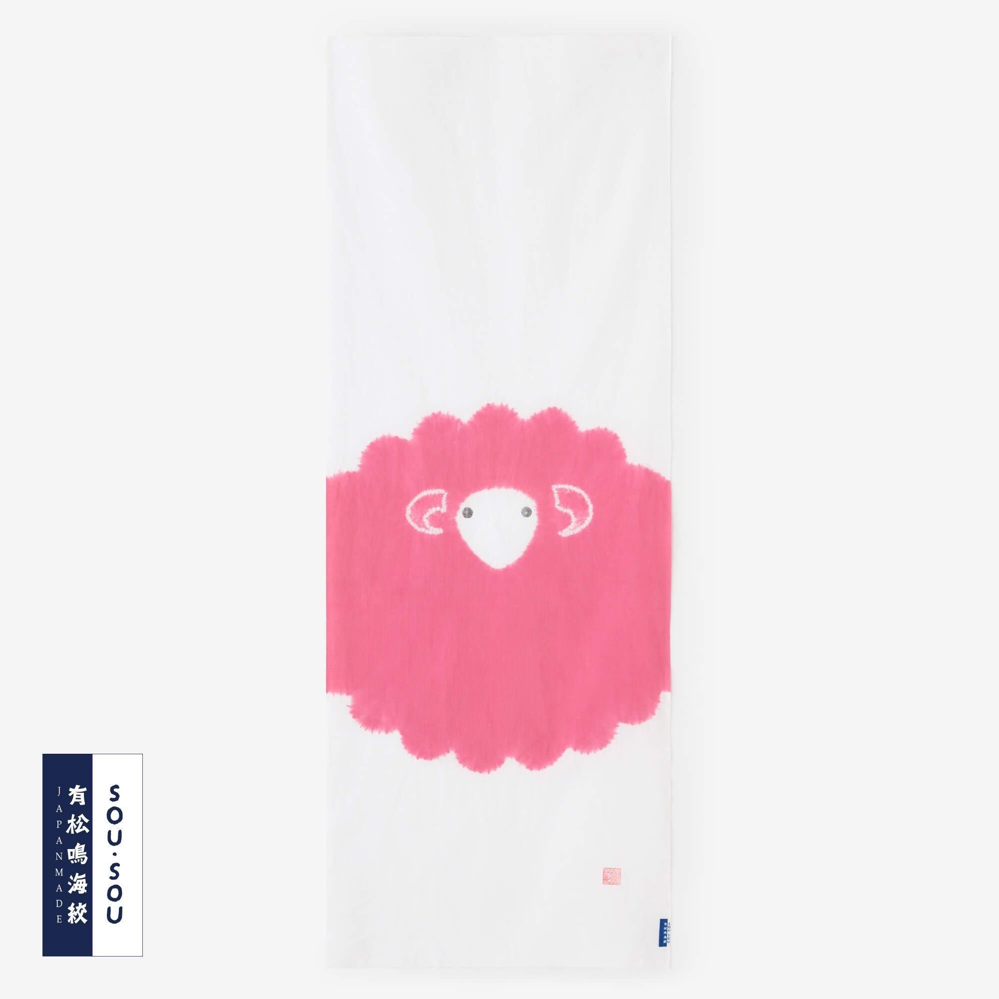 SOU・SOU×有松鳴海絞手巾／山雅商店謹製 蓬鬆的綿羊 粉紅色