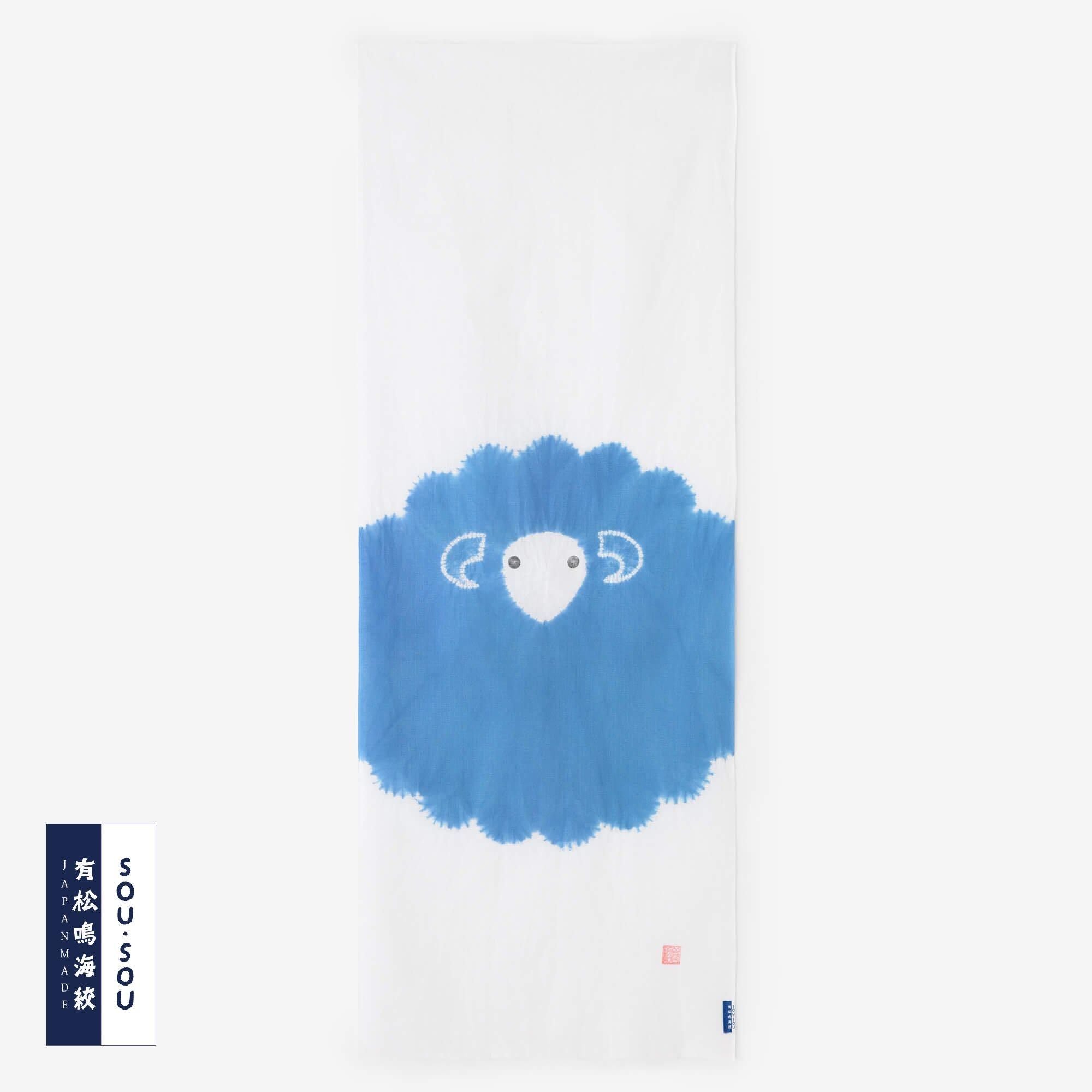 SOU・SOU×有松鳴海絞手巾/ 山雅商店謹製 蓬鬆的綿羊 粉藍色