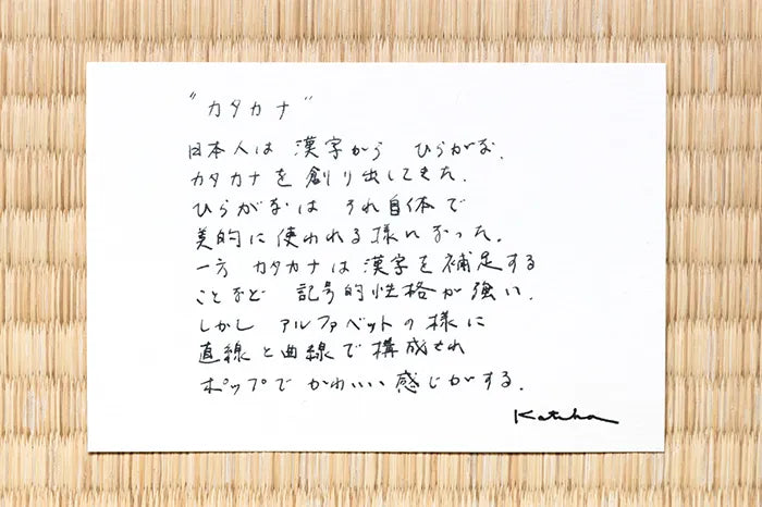 Ise Momen Textil-Tenugui/Katakana
