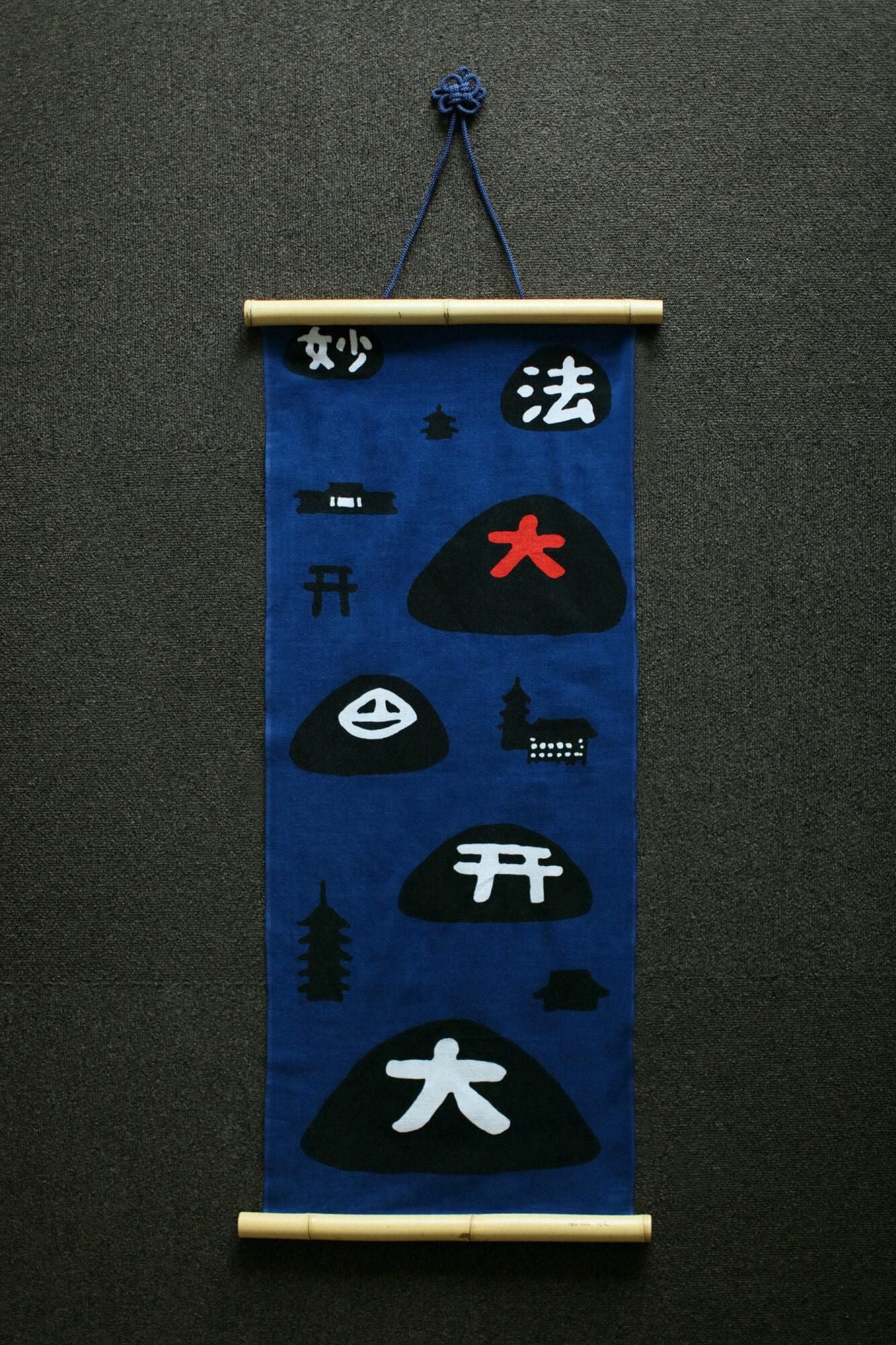 ISE Cotton Textile Tenugui / Flying Fire, bleu