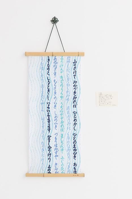 [nur Netto] Ise Momen Textil Tenugui/Manyoshu