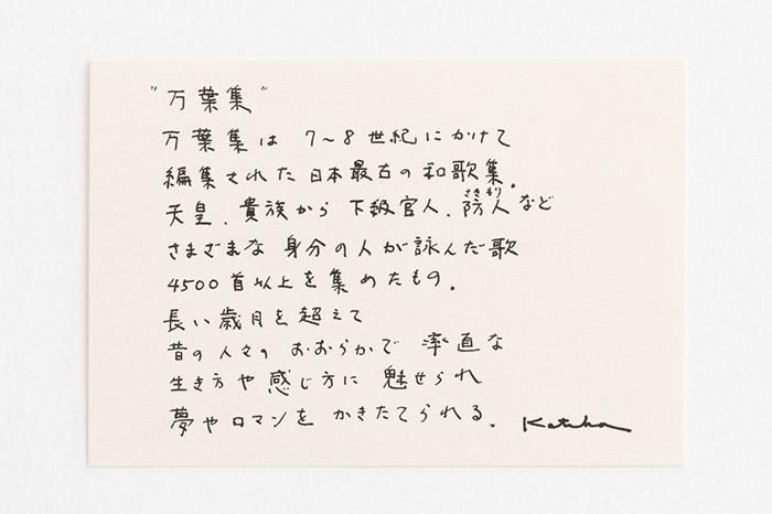 [nur Netto] Ise Momen Textil Tenugui/Manyoshu