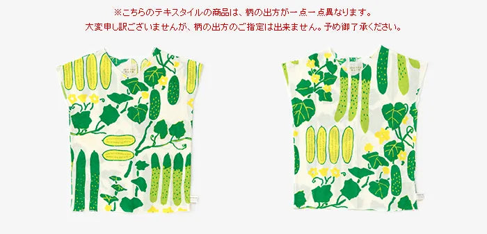 ●そでなしじばん／きゅうり