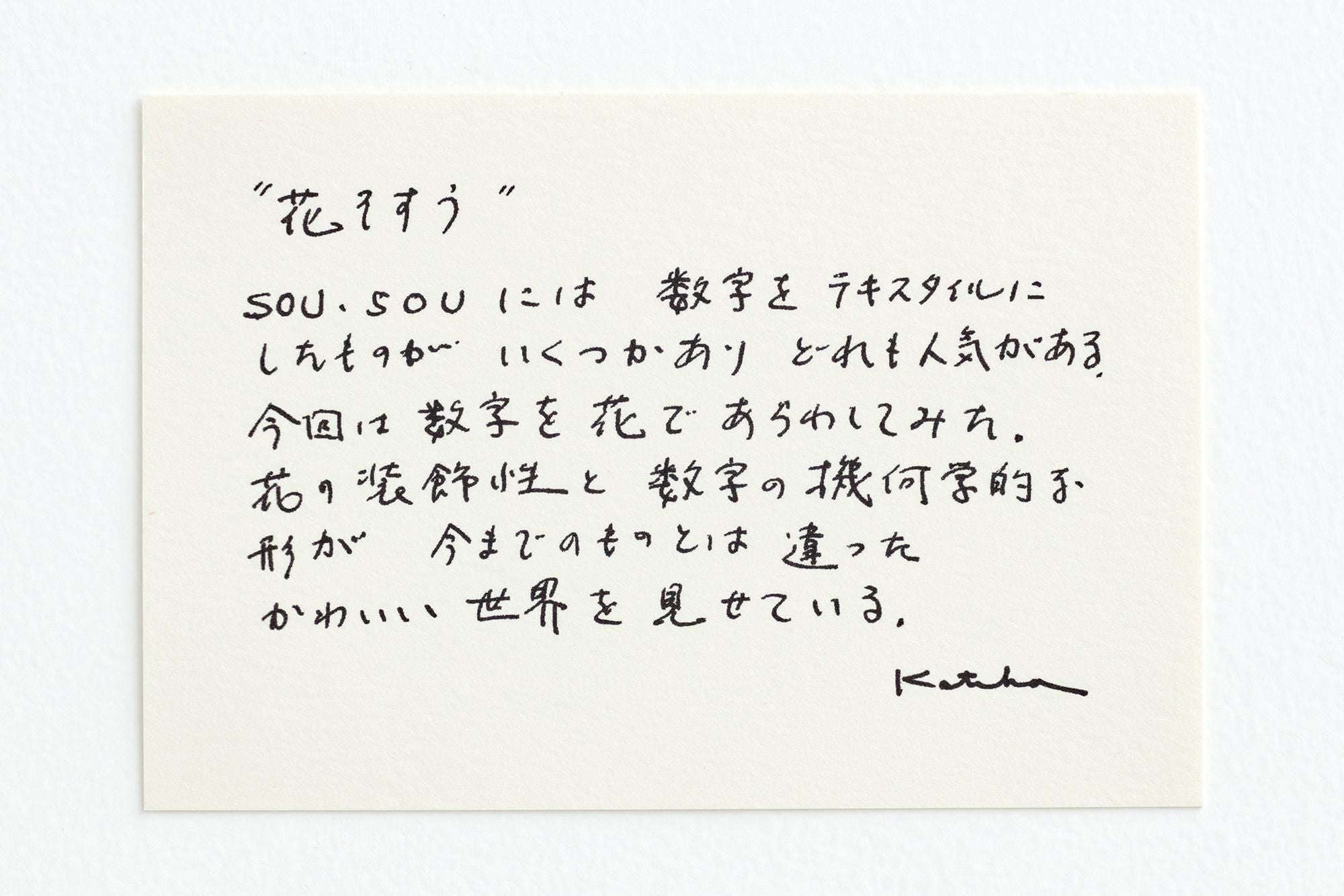 ISE棉花纺织品/hana sosuu