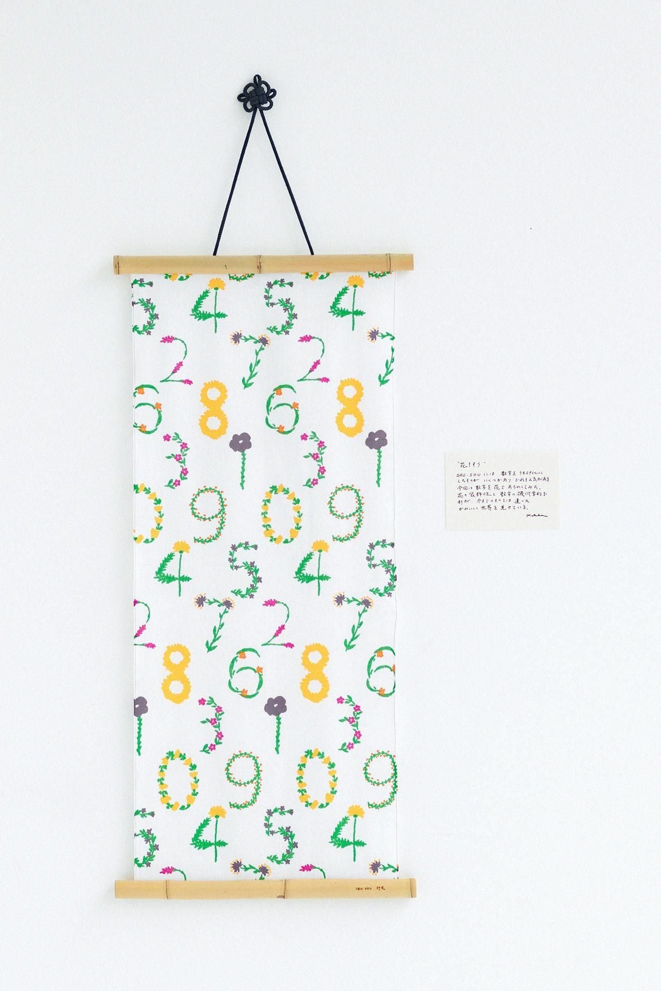 ISE棉花纺织品/hana sosuu