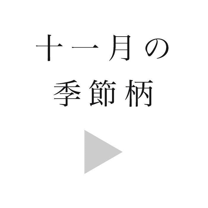 Pattern of the month (next month)