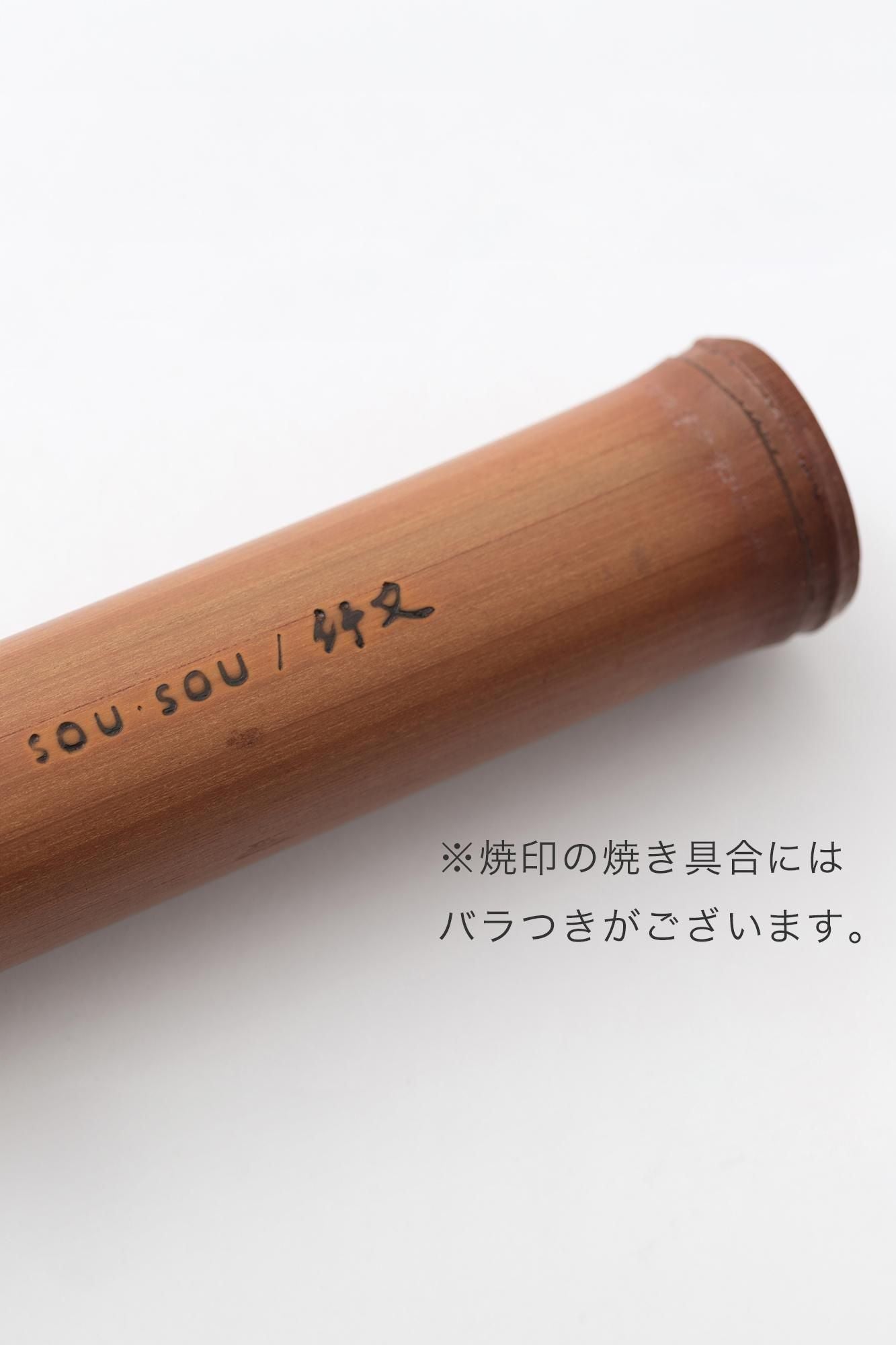 SOU・SOU×Takemata Kakemono 염색된 대나무/밤나무 껍질 색상