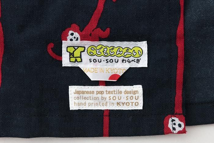 ●Isemomen Kinder Jinbei/Saru