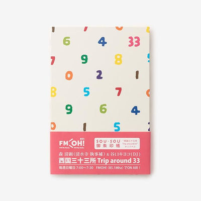 SOU・SOU×FM大阪 「西国三十三所Trip around 33」 御朱印帳