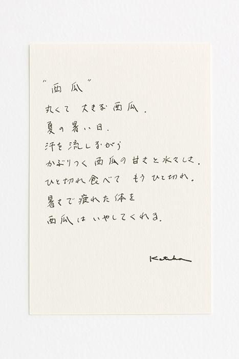 伊势木棉图案纹样手巾／西瓜