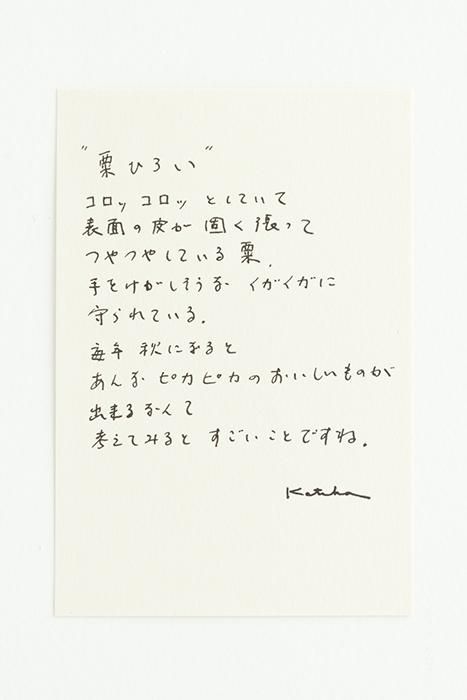 Isemomen Cotton Textile Handkerchief / Nutting