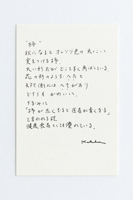 Isemomen Cotton Textile Handkerchief / Persimmon