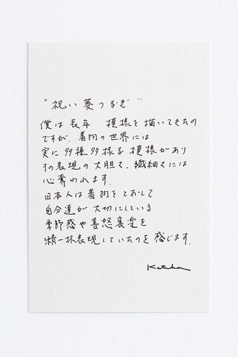 Ise Momen Textil-Tenugui/feierlicher Diamant (Iwaihishi) Tsunagi