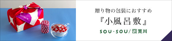 湯呑み2客セット／すずしろ草