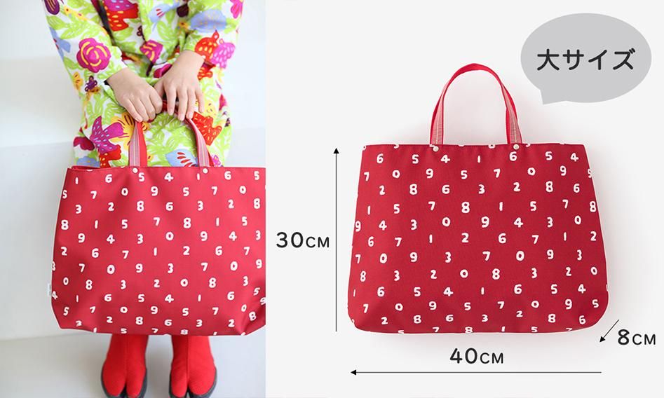 ● Grand sac fourre-tout / So-Su-U Akairo