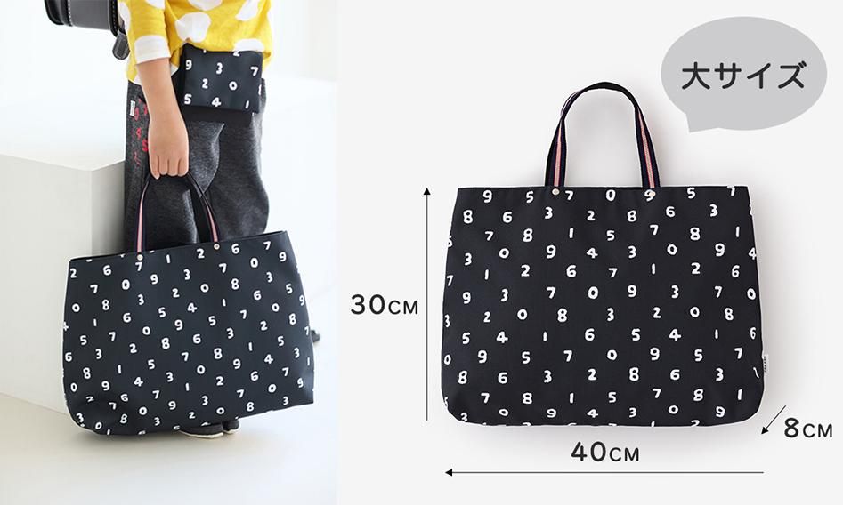 ○手提げ袋 大／SO-SU-U くろいろ