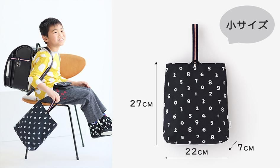 ●手提げ袋 小／SO-SU-U くろいろ