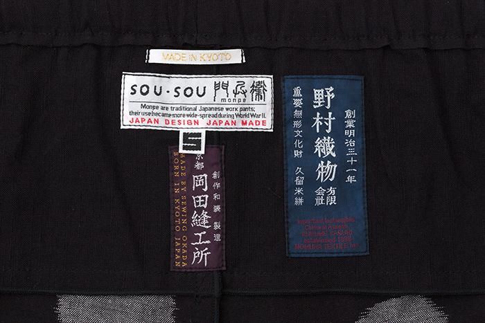 久留米織紋 和服帶長褲 /圓點 黑色