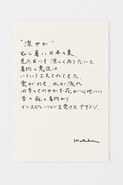 Ise Momen Textil Tenugui/Suzuyaka