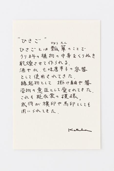 伊势木纹纺织手巾/Hisago