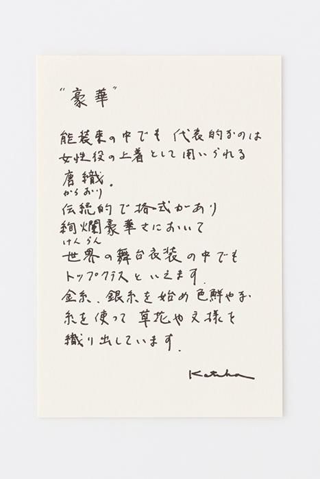 Ise cotton textile tenugui / luxe