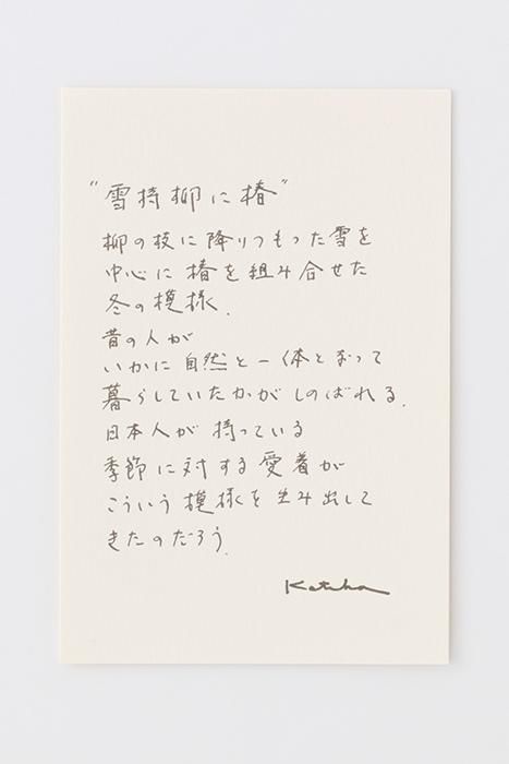 Ise Momen Textil-Tenugui/Yukimochiyanagi und Kamelie (Yukimochiyanagi und Kamelie)