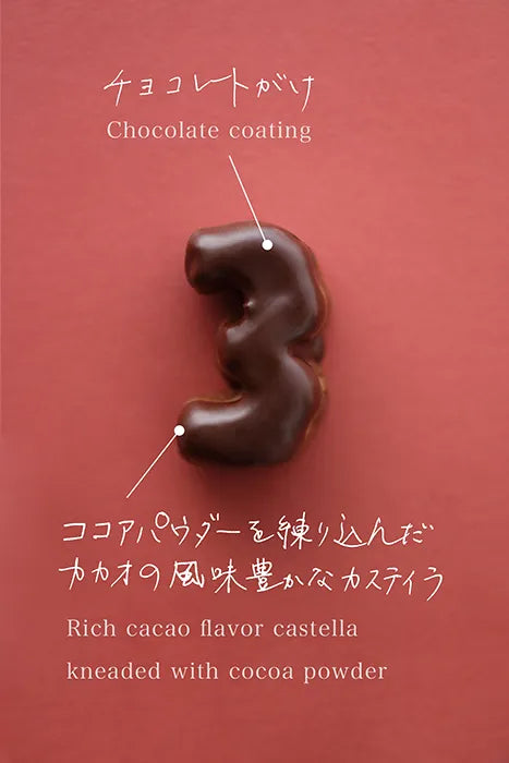 Itoken×SOU・SOU／SO-SU-U Mit Schokolade überzogene Castella