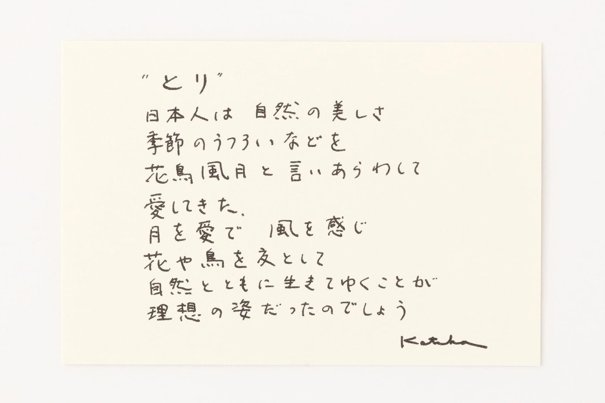 伊勢木棉圖案紋樣手巾/tori