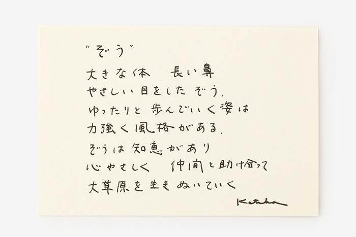 伊勢木綿 textile手ぬぐい／ぞう