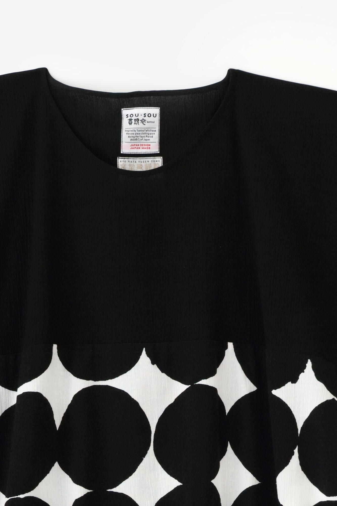 高島縮 20/20 長方形衣（ちょうほうけい） 組（くみ） 裾文様