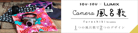 摄像机furoshiki/nagomi x Alley