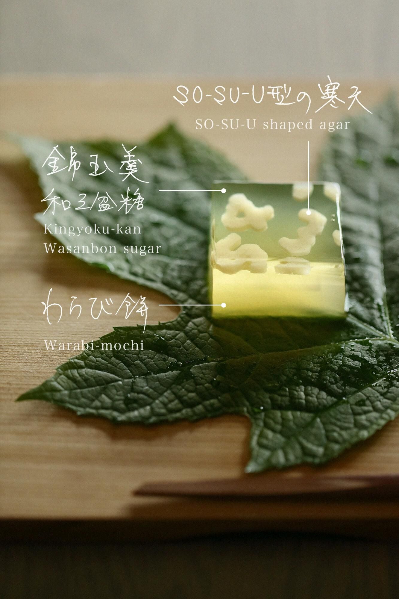 Itoken xSOU・SOU／SO-SU-U 와라비칸(와산본)