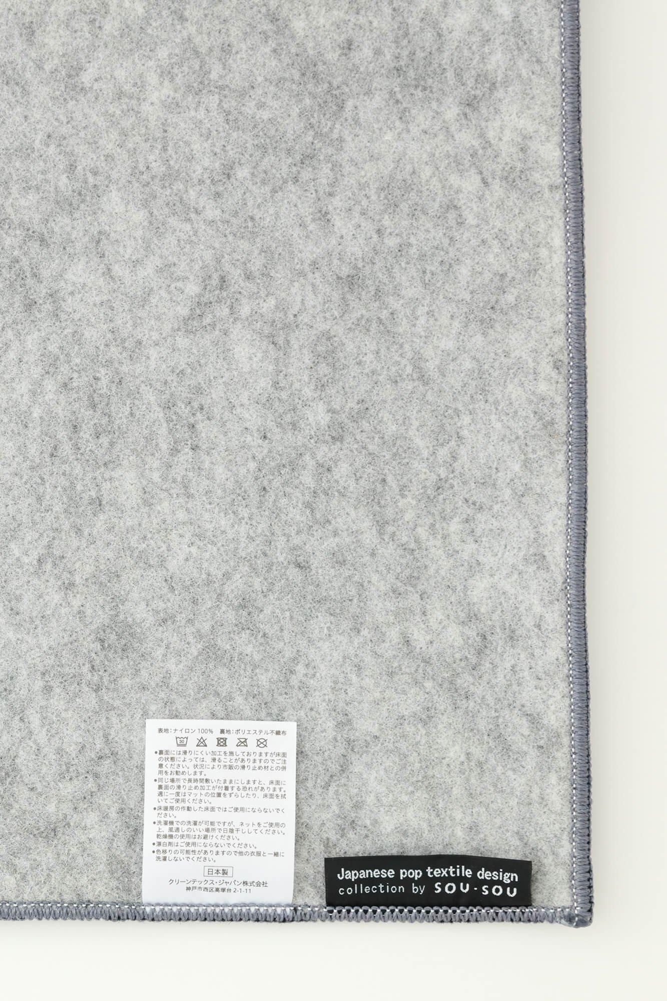 Tapis textile / différent