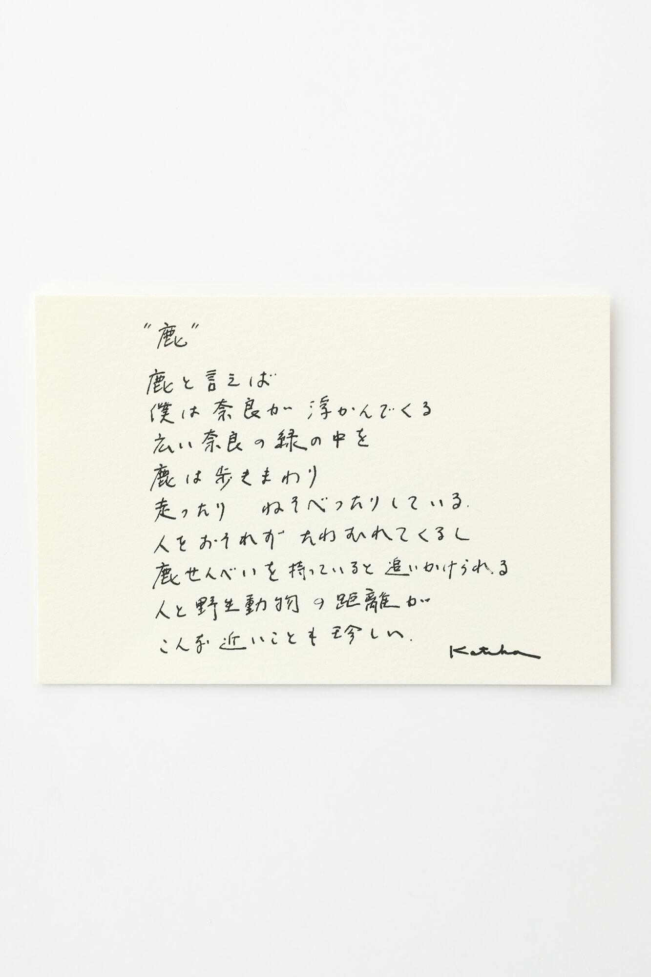 伊勢木棉圖案紋樣手巾/鹿