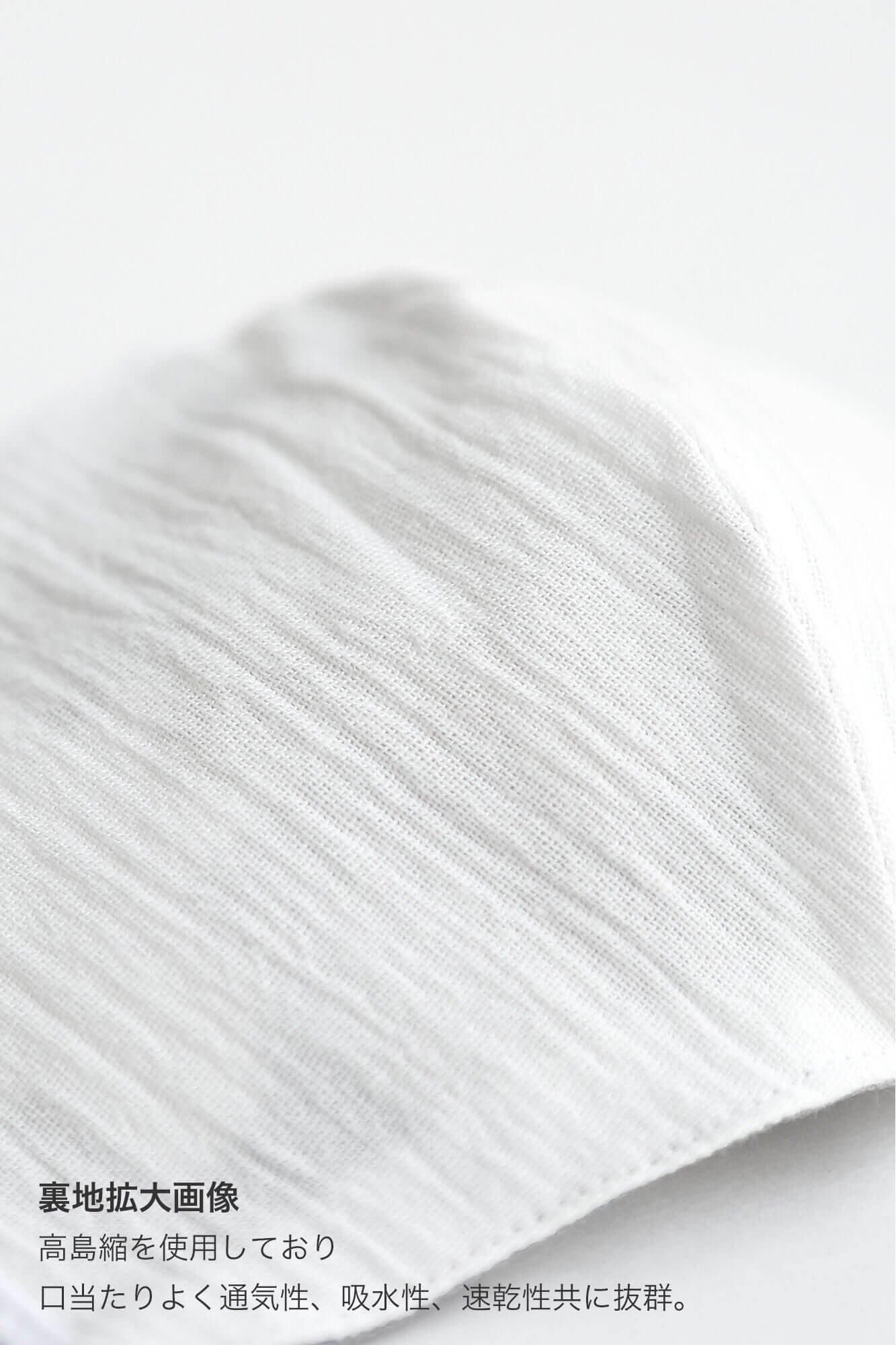 ◎[30％折扣] Takashima Plain编织X Takashima Chiku纺织面膜/球